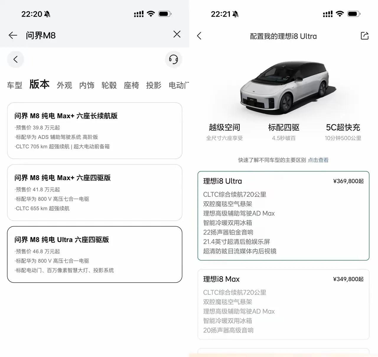 问界M8,
理想i8,
哪辆性能更好？