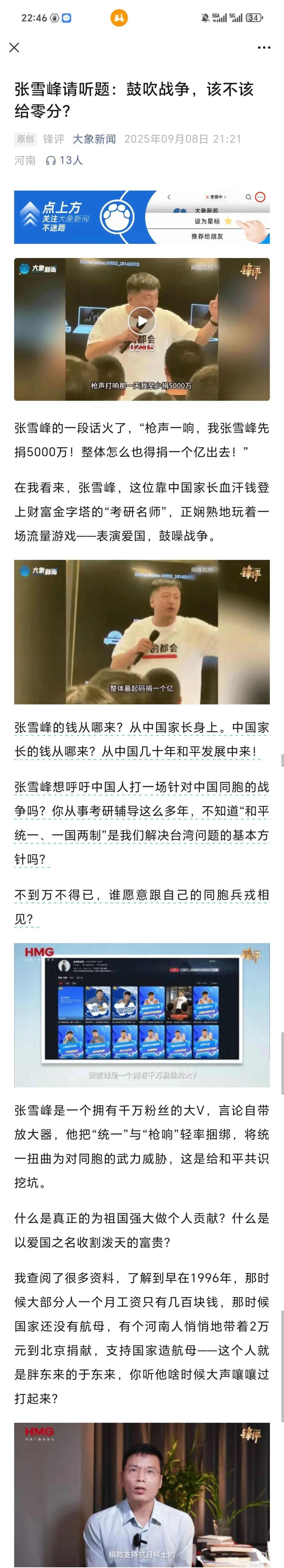 维护国家统一，怎么就变成了鼓吹战争，偷换概念玩的挺666