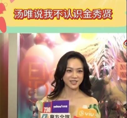汤唯巧妙回应与金秀贤关系





娱乐圈的瓜，真是一个比一个精彩！最近，汤唯被