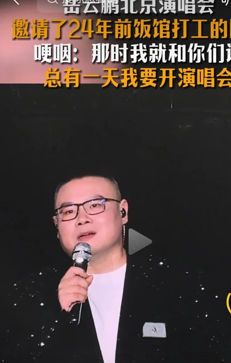 岳云鹏为什么宁愿挨骂也非要开演唱会呢？可以从以下几点去理解。首先在岳云鹏的演唱会
