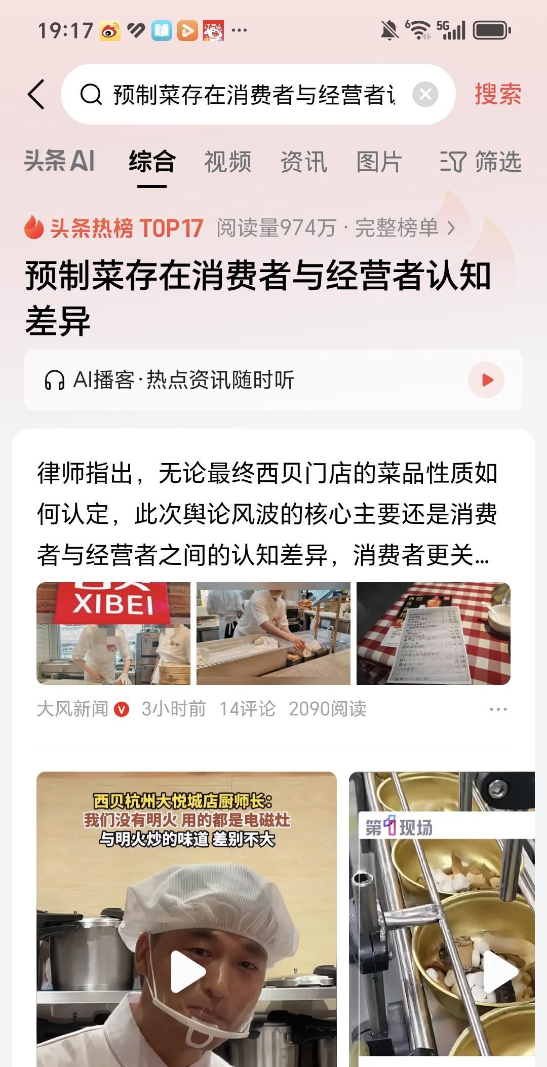 一如既往的看好预制菜的前途
首先预制菜能否成功，完全取决于预制菜的标准，能不能达
