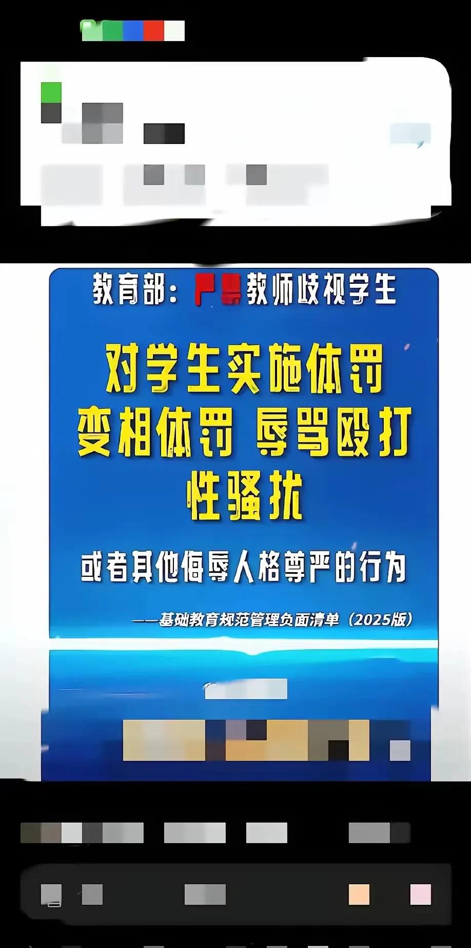 这下，有人不免心生好奇：这个不准，那个不准，那老师该如何去管教不听话的学生呢？