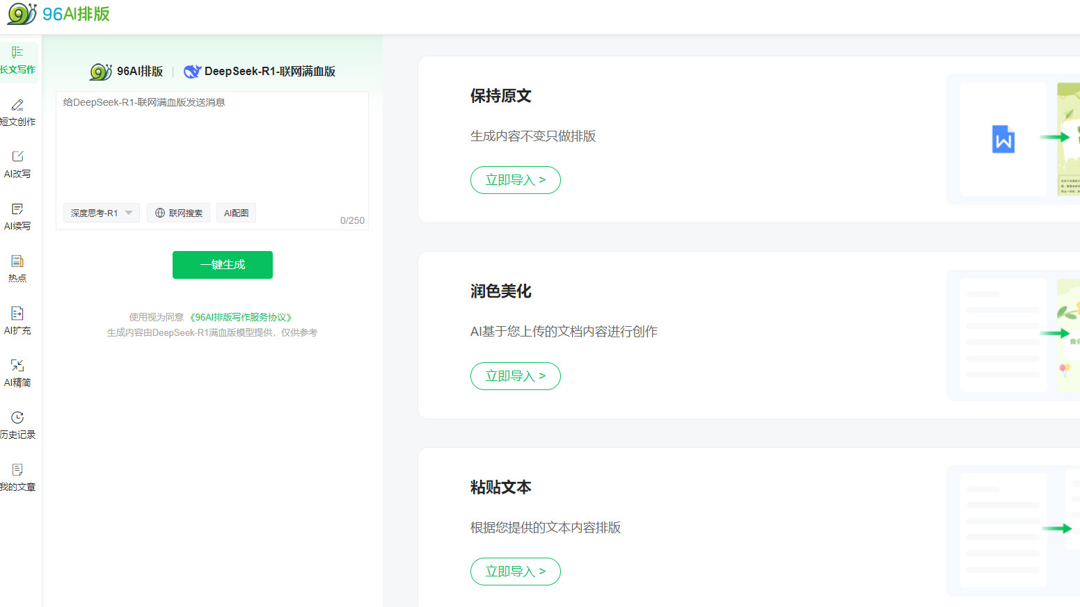 2025年必藏！公众号编辑器TOP11，新手30秒搞定专业排版
