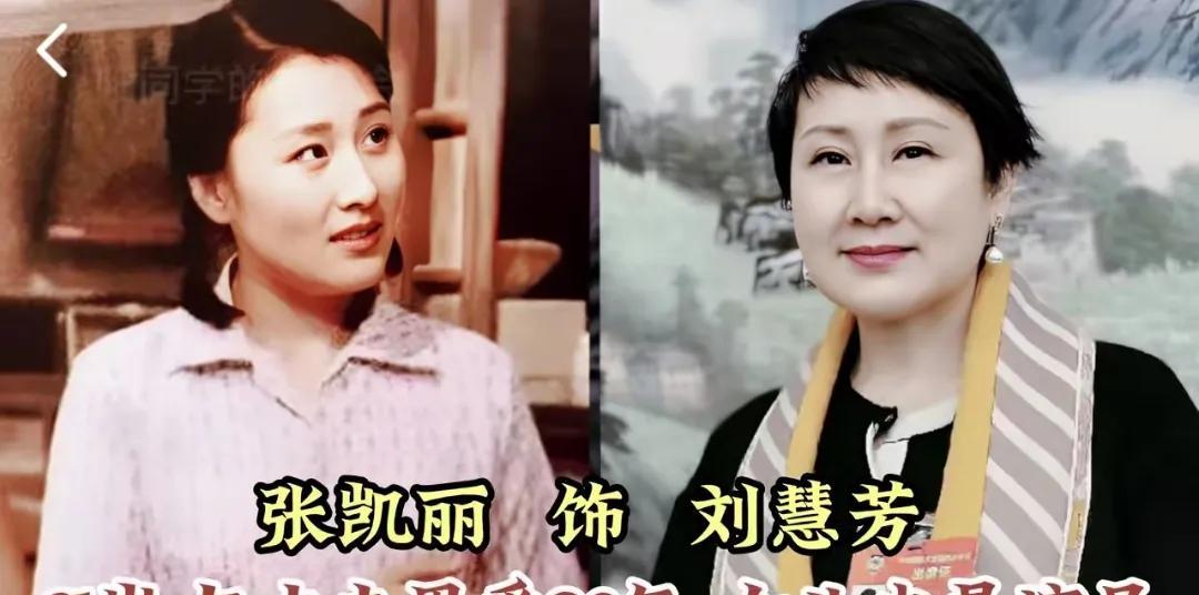 《渴望》33年后，演员现状差距大，黄梅莹气质超绝，孙松无儿无女
第1位:张凯丽