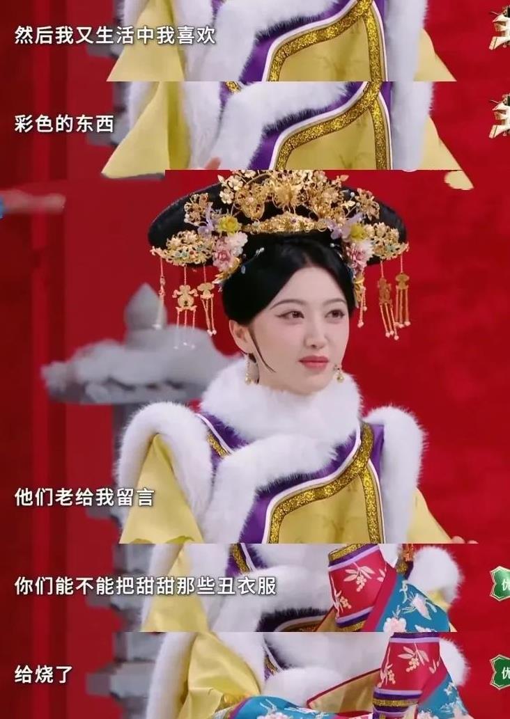 可她的粉丝留言说，她穿的衣服太丑了，
能不能把甜甜穿的丑衣服给烧了？！
景甜听他