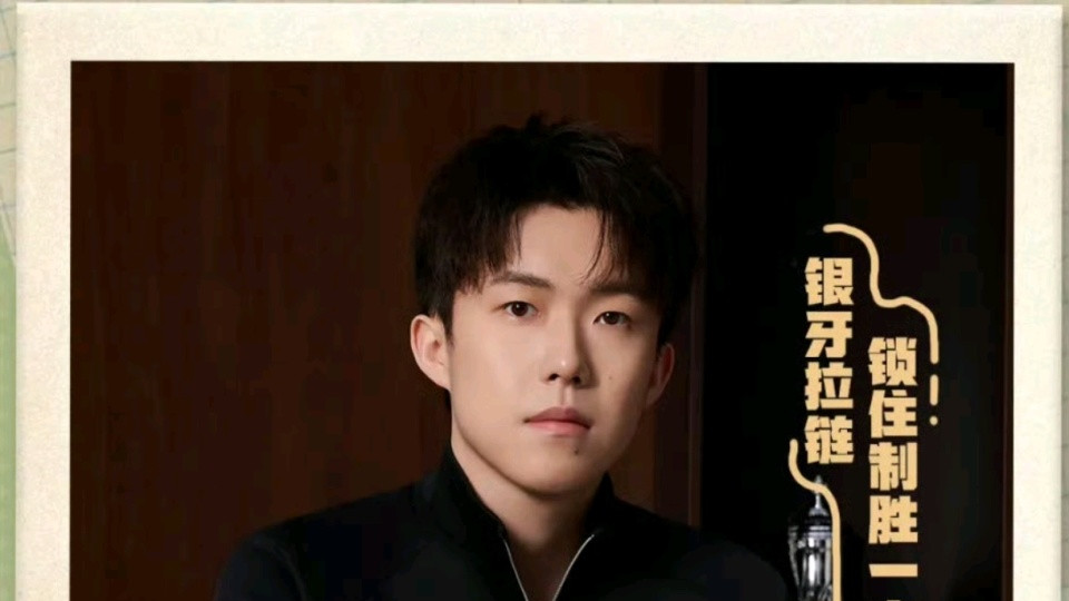 国乒新队服亮相，为何独缺樊振东？