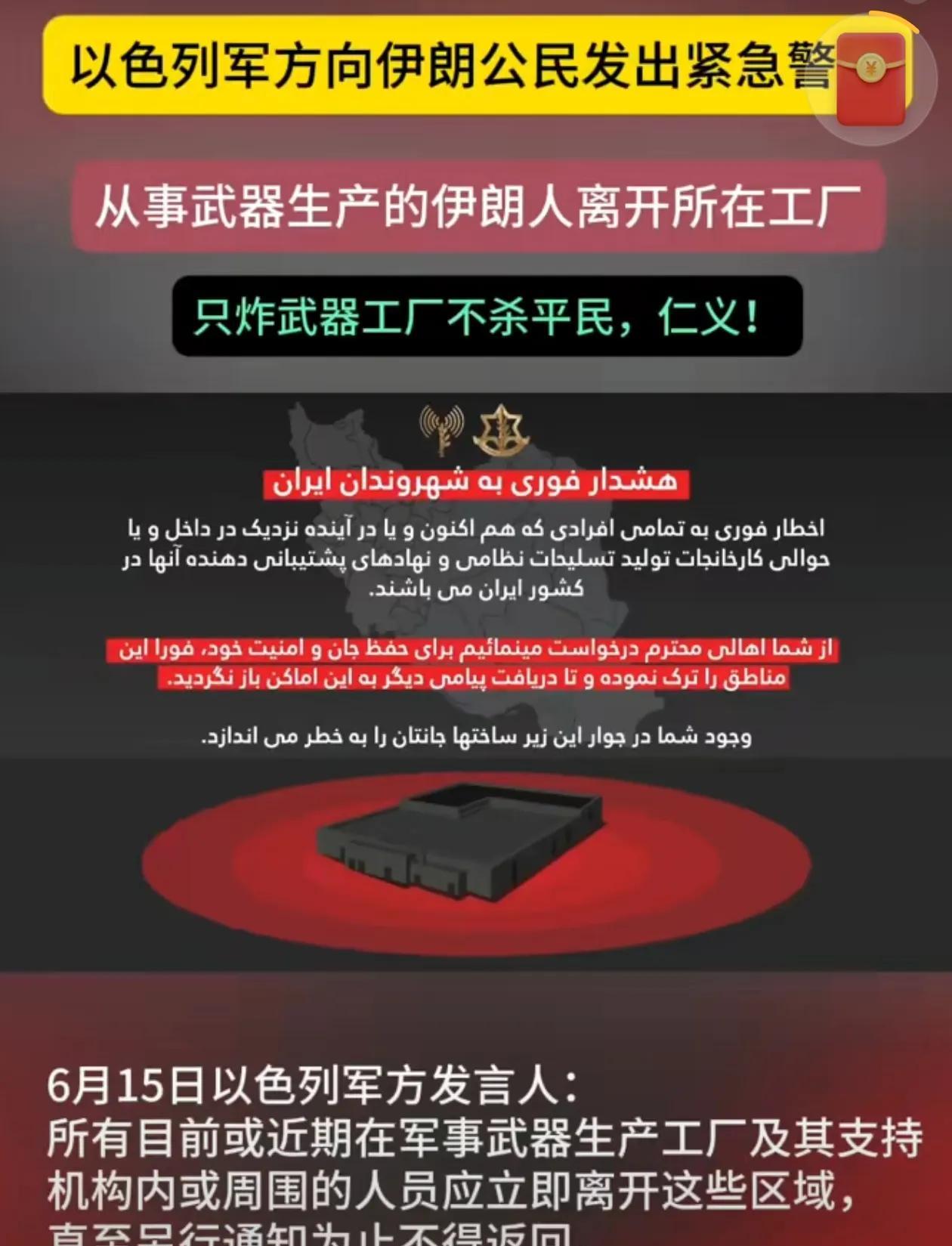 以色列定点清除还是非常具有威慑力的！
