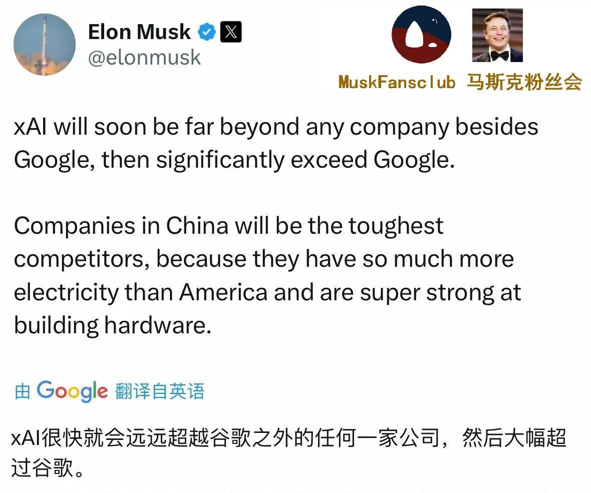 马斯克发帖说，人工智能领域他并没有把谷歌放在眼里，很快就会超越。他认为长期竞争对
