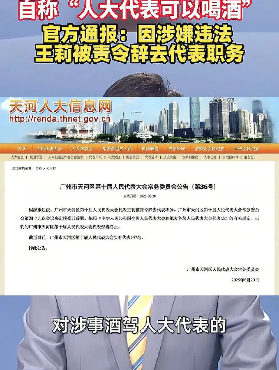 酒后开车被查，说自己是人大代表可以喝酒的处理结果出来了。

要说敢报道特别新
