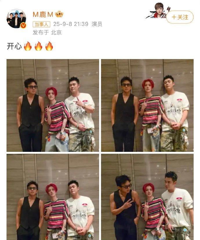 鹿晗晒上台嘉宾合照有邓超陈赫，不见李晨——原是李晨以观众身份到场。后续四人聚餐，