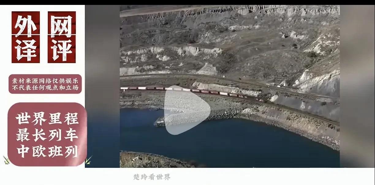 立陶宛网友：中欧班列那么长，为什么不经过我们立陶宛？
甜嘟爸爸想说，可以这样回答