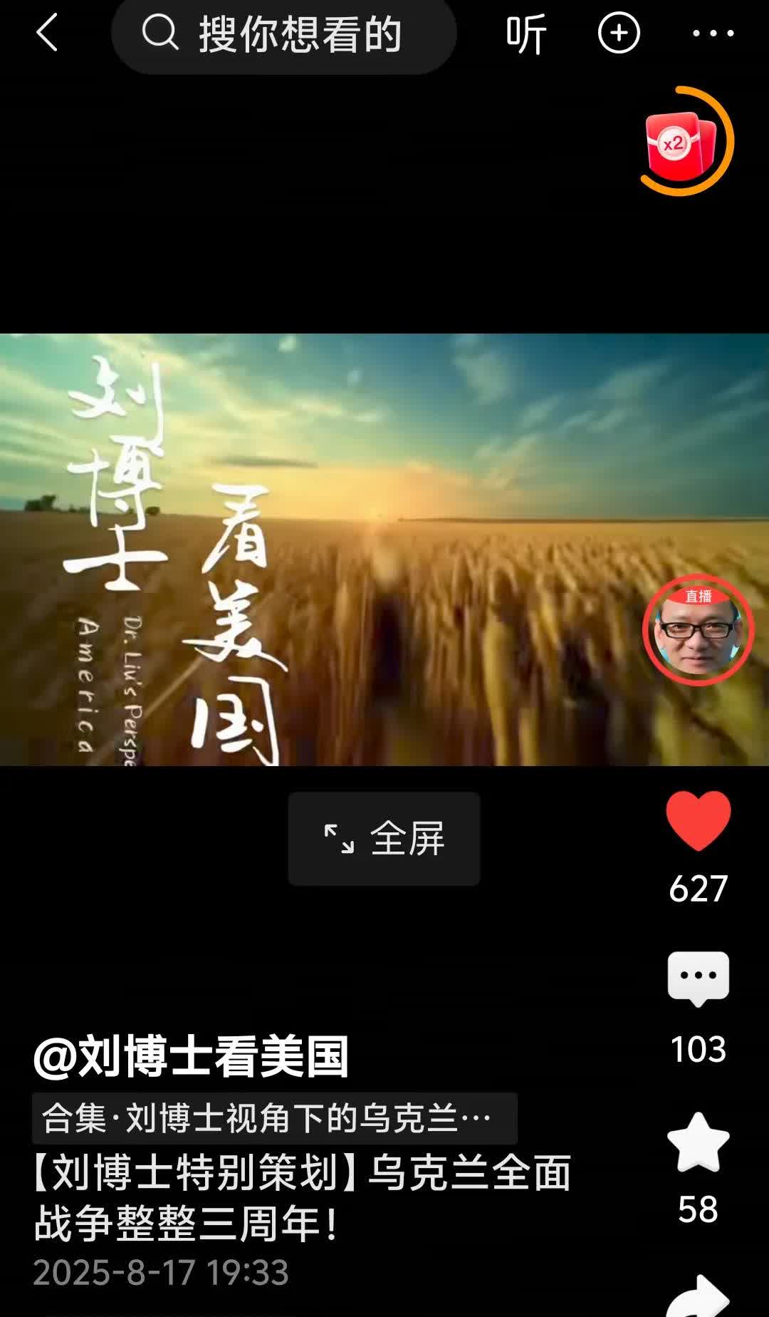 热烈欢迎刘博士王者归来！
我们再次聆听刘博士那真实报道俄乌战争的新闻！
久违