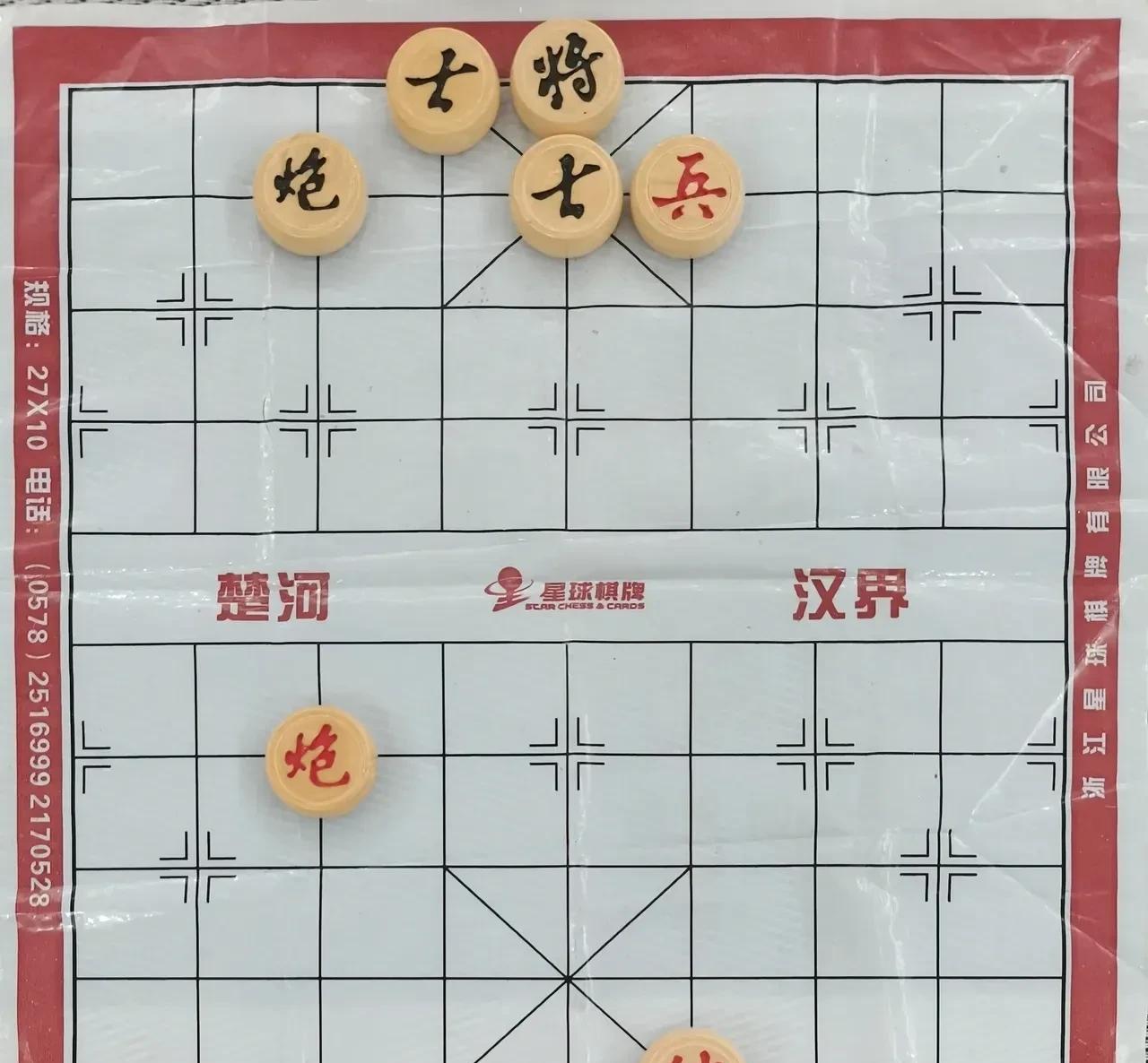 “我炮打住你兵，咱们和了吧？”黑方老头不慌不忙，大声提和。
红方小伙炮没架，他想
