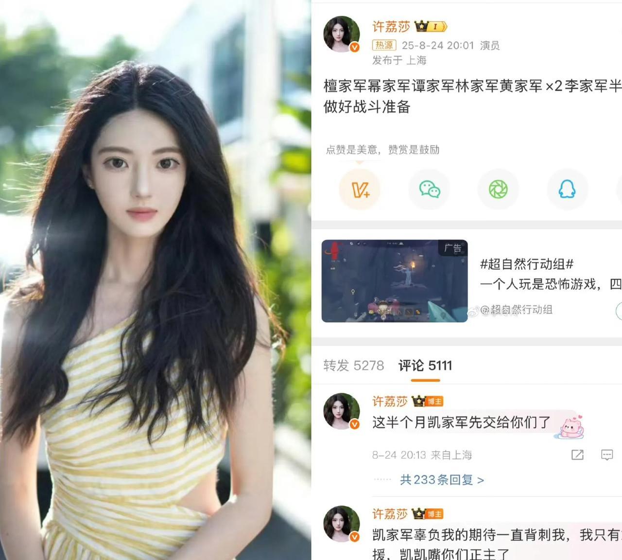 许荔莎，接下来可能麻烦了！
本以为嫂子只是锤许凯而已，没想到她突然放话，说许凯嘴
