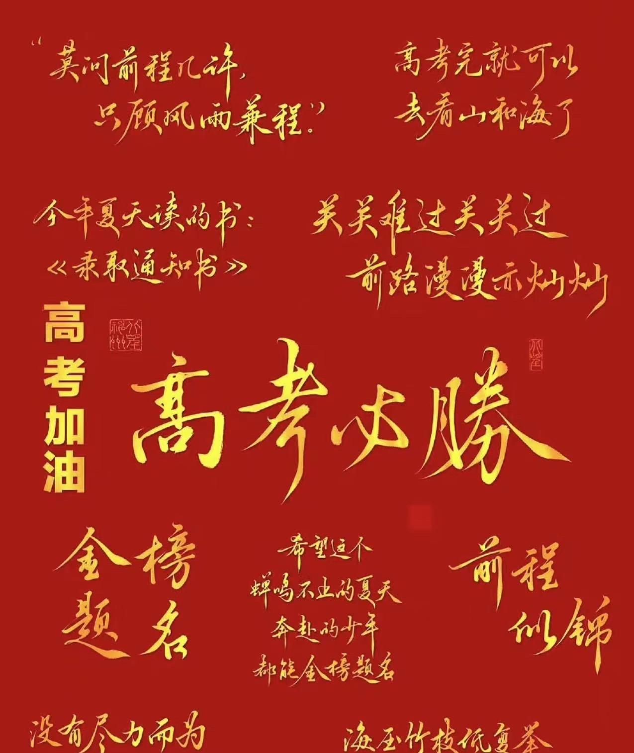 高考第一天结束后没接到孩子的电话，做家长的真不用过于担心，更不要只往坏处想，自己