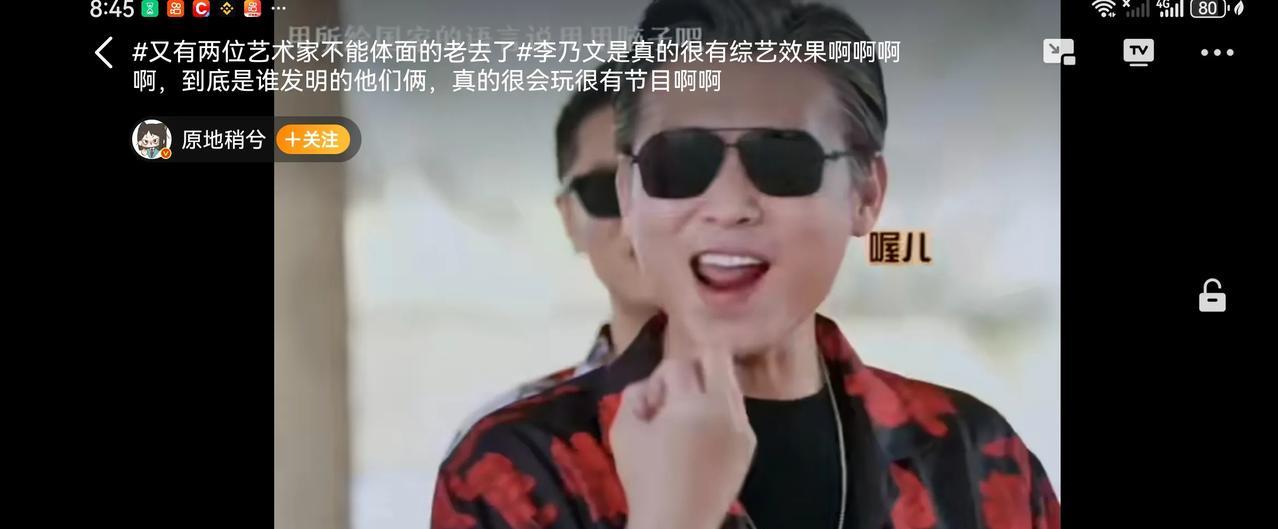 #又有两位艺术家不能体面的老去了#
唐国强和李乃文这波综艺操作简直把“老艺术家的
