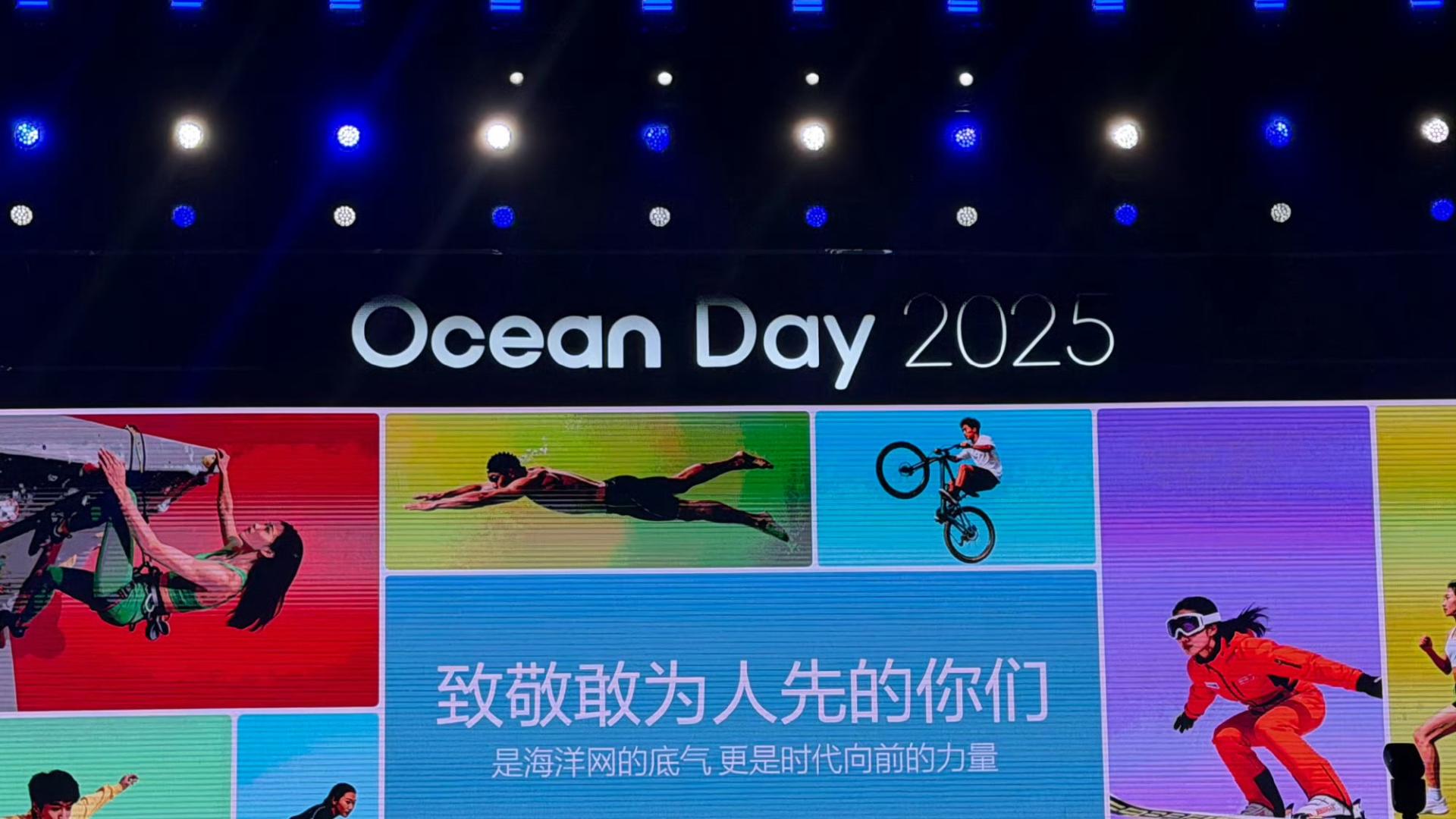 2025比亚迪海洋网四周年盛典，与600万用户双向奔赴