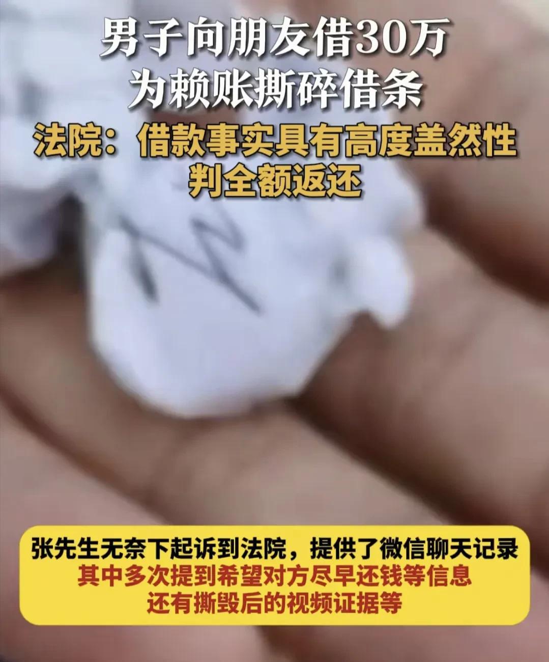 江苏南京，男子借给朋友30万，4年后，也就是2023年，朋友妻子突然找他，说看一