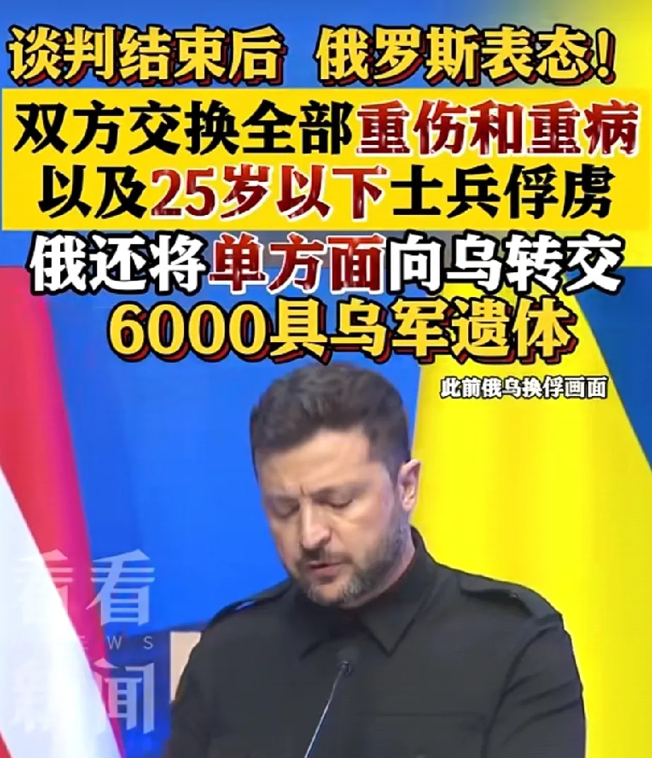 俄乌冲突：重伤士兵终回家











---











俄