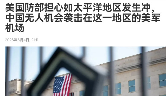 中国的无人机让美国很害怕











妈呀，美国现在吓得腿肚子都转筋了
