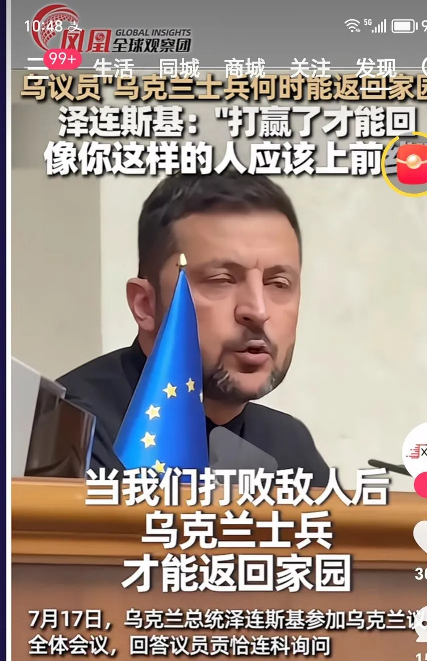 乌克兰士兵何时回家？打赢才能回！











**文章：**



