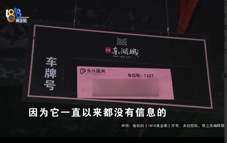 “物业有什么权利挪我的车？”杭州，一女子接到物业挪车电话，说有业主需停车，但女子