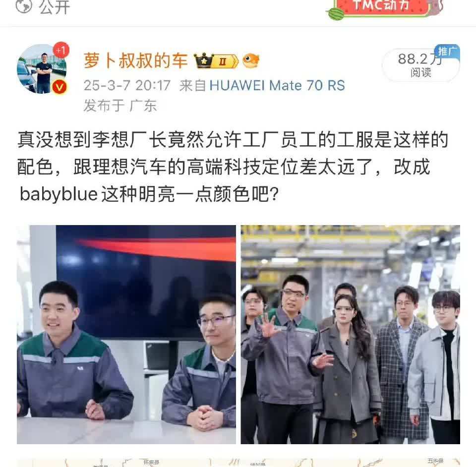 理想汽车的流量真大，这是要冲击1000万了。😱😱😱  ​

在车圈，百