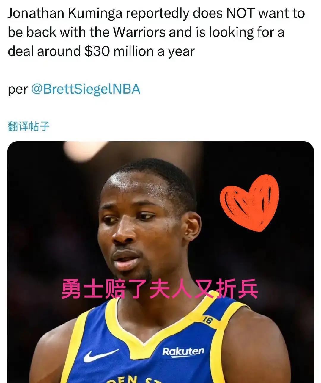 闹掰了，彻底闹掰了！勇士管理层这是一笔交易没谈成，自家球员还安抚不好！
要不给我