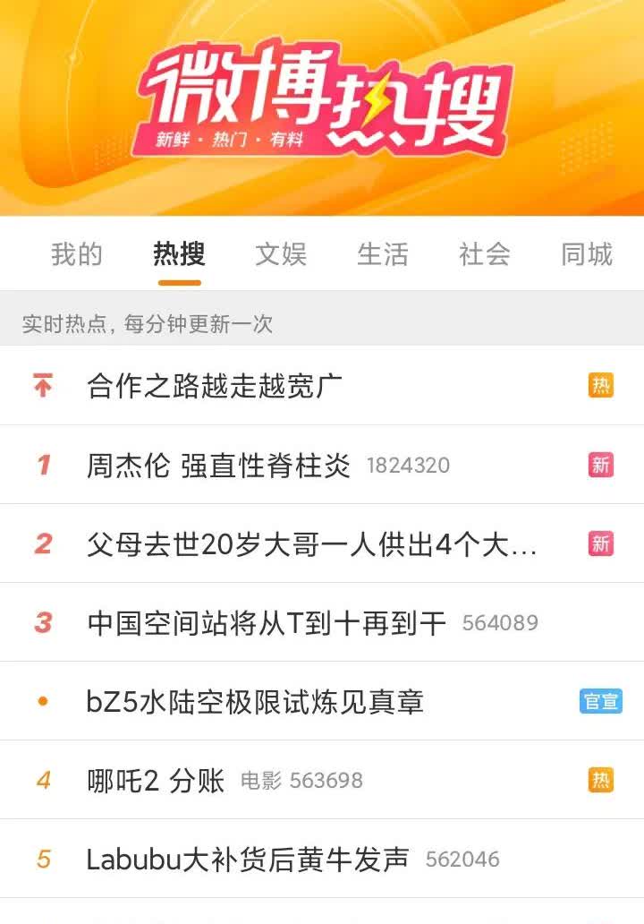周杰伦，太意外了！

6月19日，周杰伦意外登上热搜榜一，原因是他在日本旅游