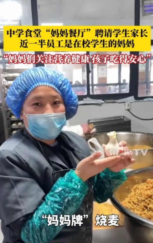 “这校长太聪明了！”4月14日，江苏淮安，一中学校长想让孩子们在食堂吃得放心，脑