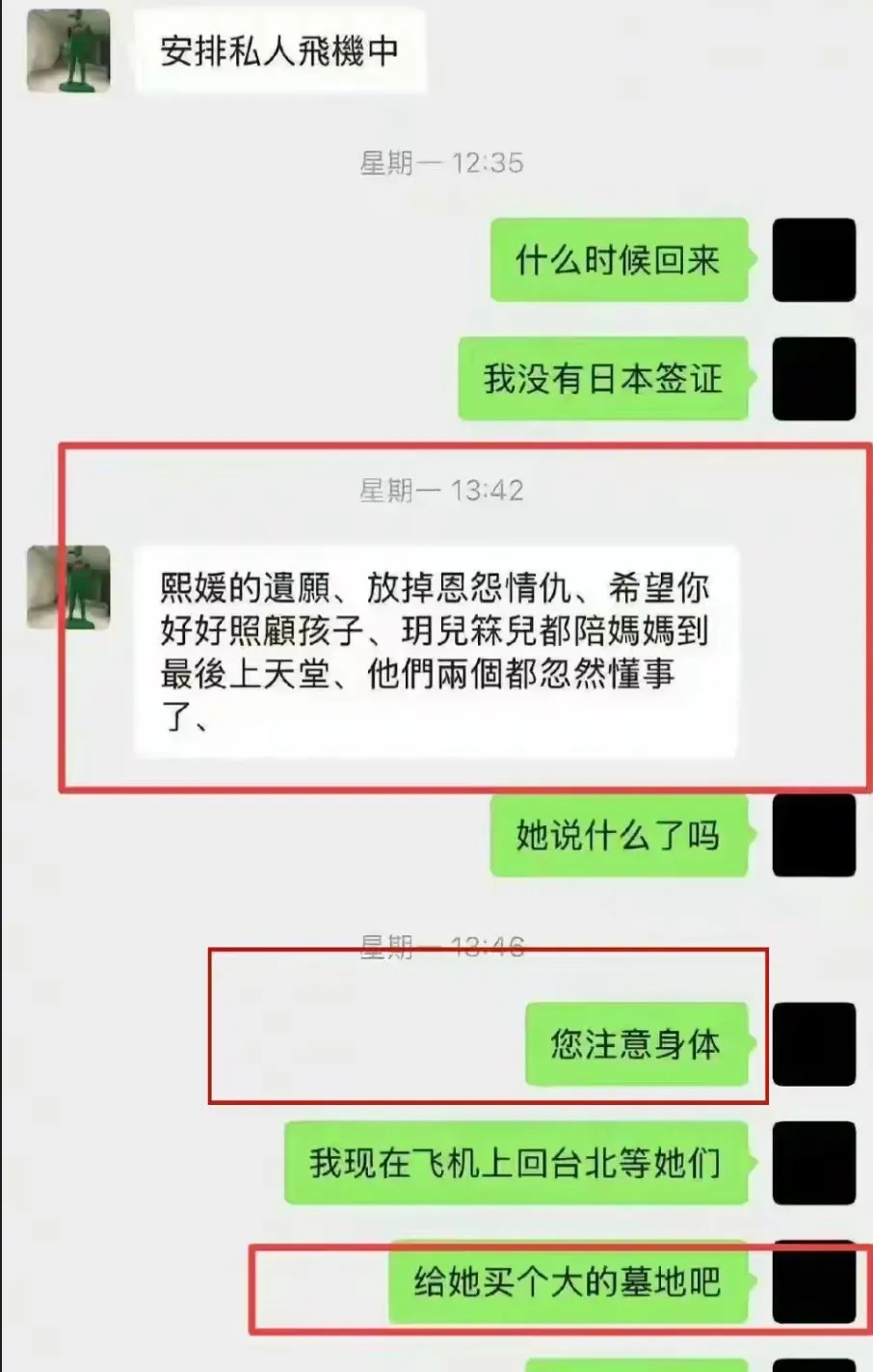 汪小菲大S妈妈聊天记录真假











这聊天记录是真的吗？简直让人不