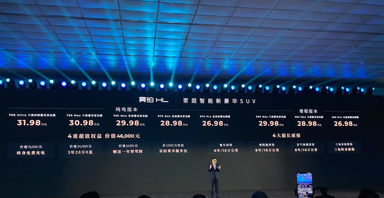 昊铂HL 价格也卷
纯电26.98-31.98万元
增程 26.98-29.