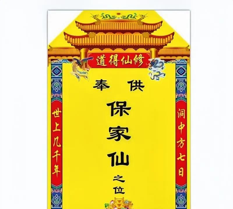 青丘的狐狸正对着圆月梳理银毫，墙根下的黄仙衔来野菊沾露为饮——今日是仙家修行的「