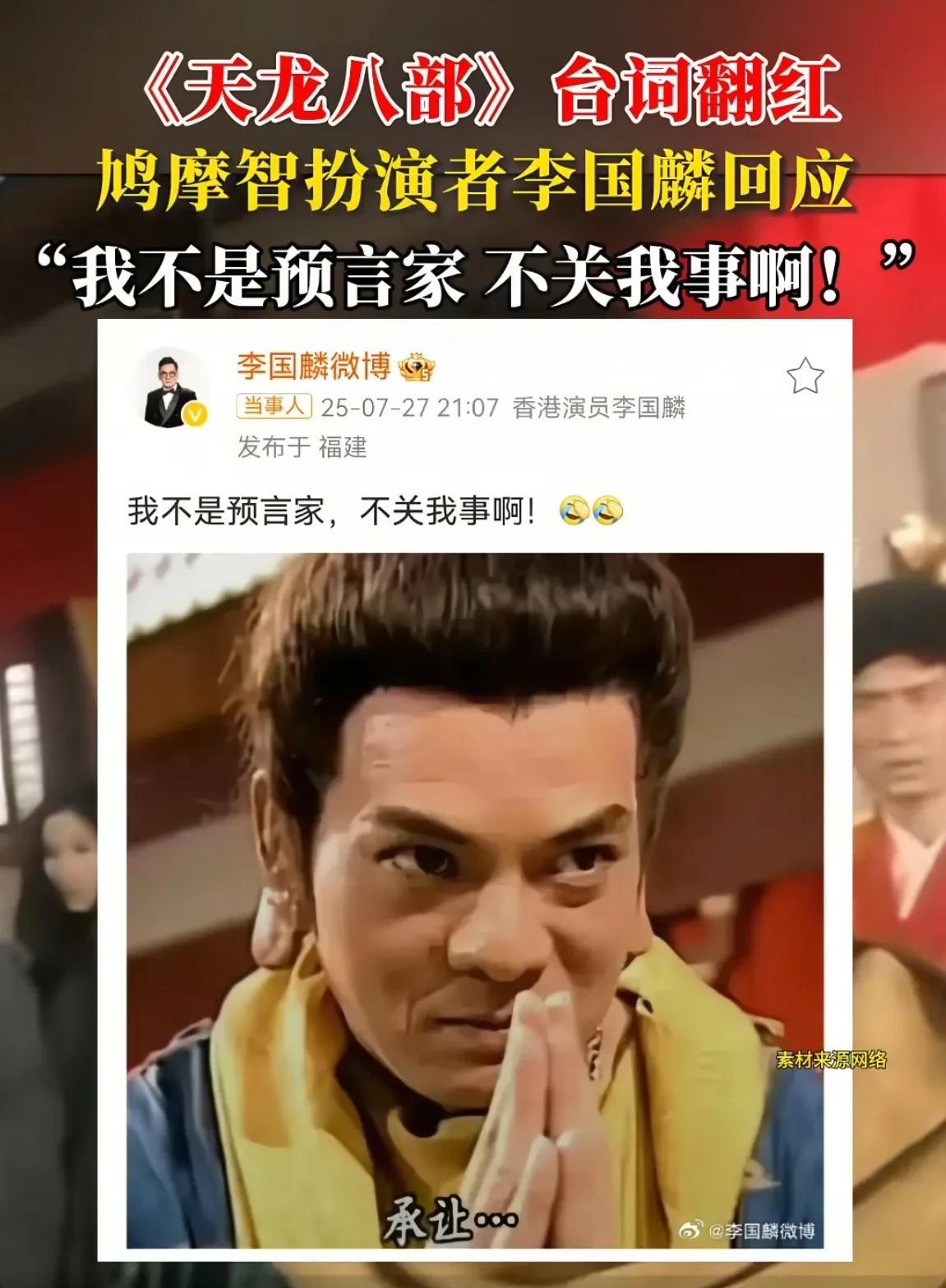 鸠摩智到死也没想到，这泼天的流量竟然是少林寺方丈给的！
        谁能想到