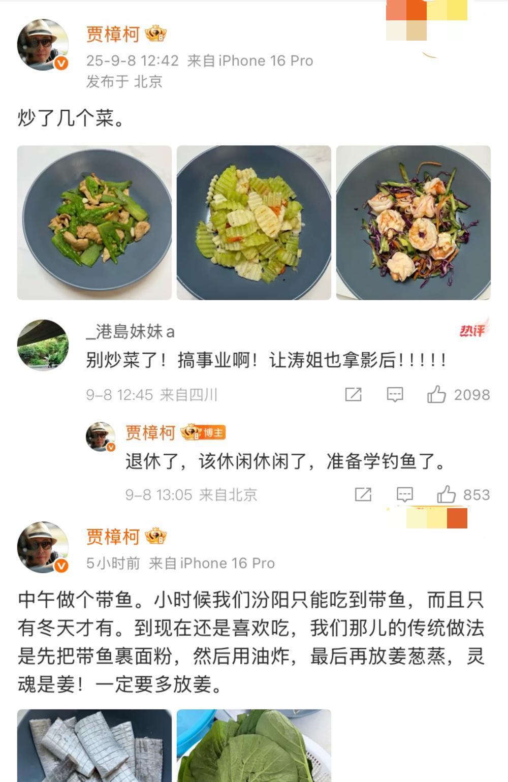 贾樟柯，真的太可惜了。
9月8号中午，
贾樟柯发文晒图：炒了几个菜。
有网友留言