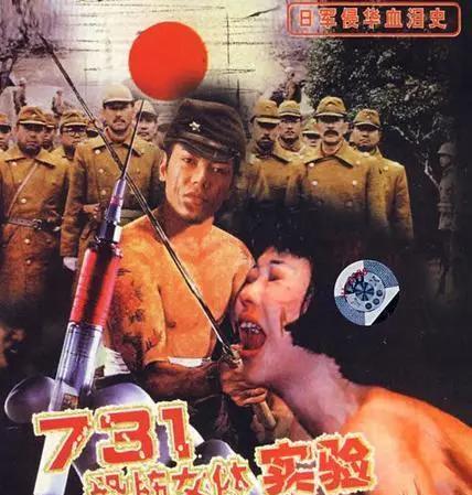标题《电影731》：历史伤疤的银日，正值中国人民抗日战争暨世界反法西斯战争胜利8