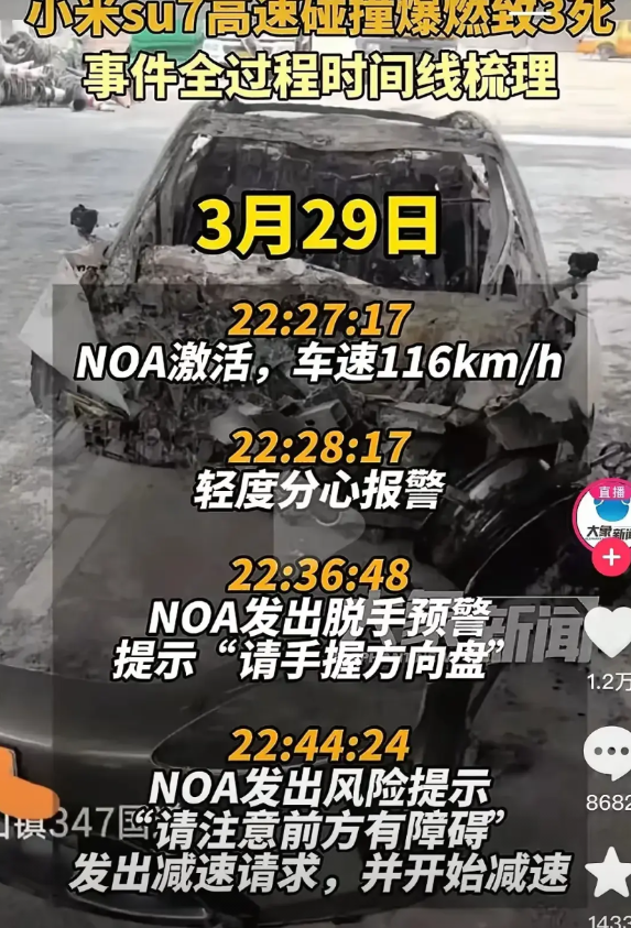 这一张图已经给出了时间线，而且十分的清晰。孰是孰非？自有公论。
10:27，时速