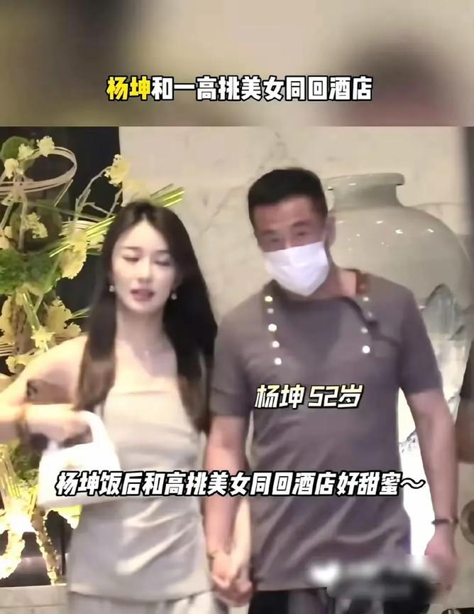 #杨坤疑恋情曝光# 不知道杨坤这一波是得罪了谁，针对他的炒作太明显。之前编剧于雷