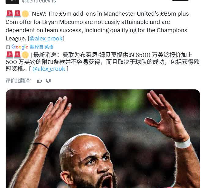姆贝乌莫的附加条款到底是什么？

talkSPORT表示，附加条款并不容易拿