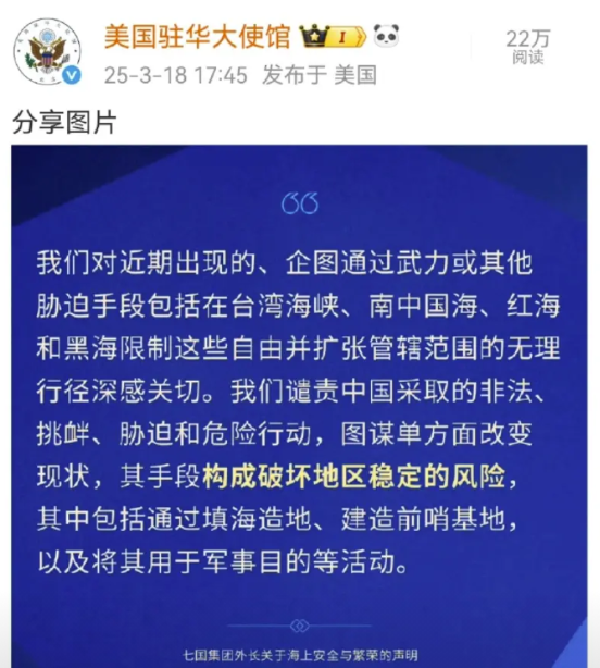 在国际社会这个大舞台上，总有那么几个厚颜无耻的国家。美国驻华大使馆在微博上发布消
