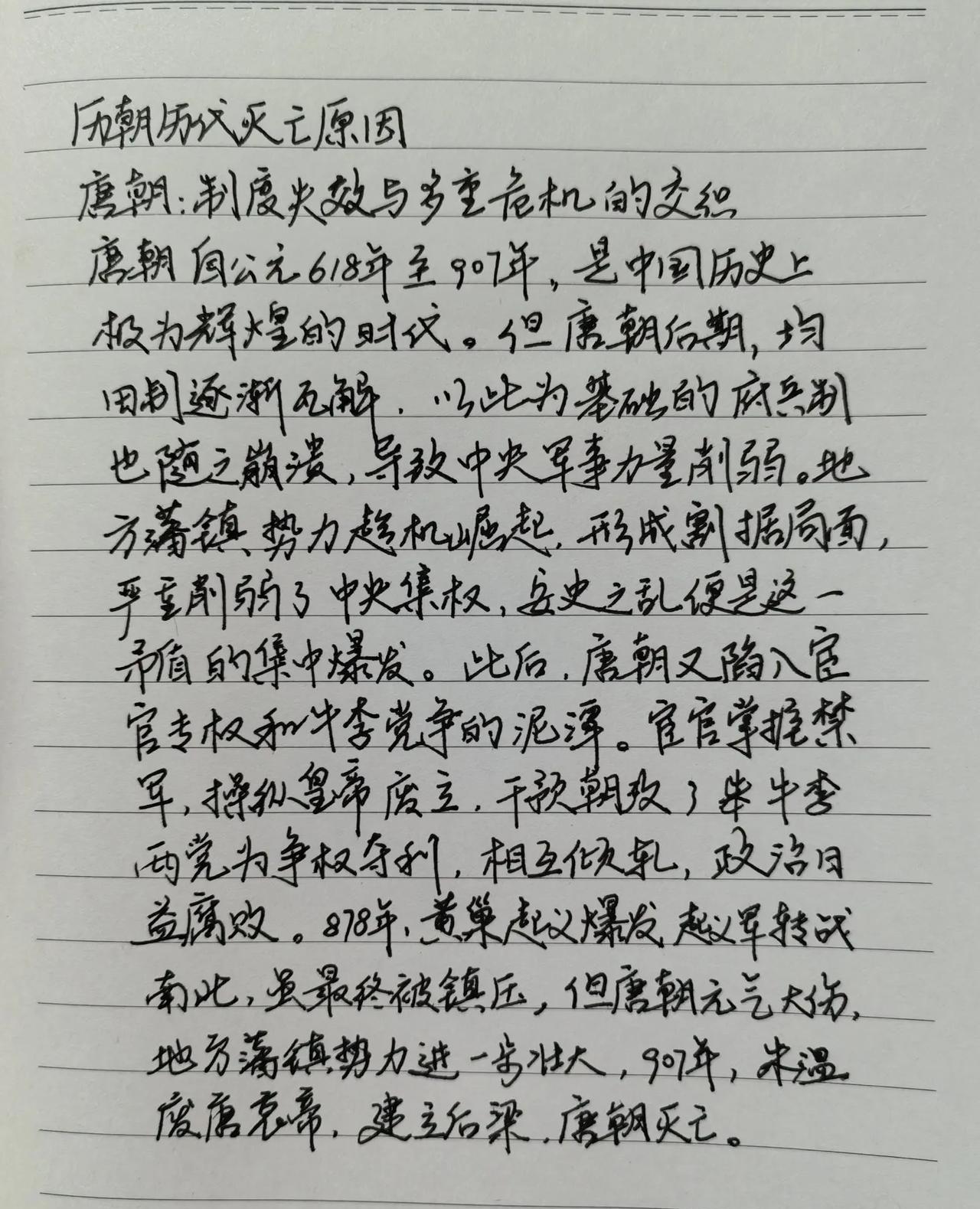 抄书打卡第595天