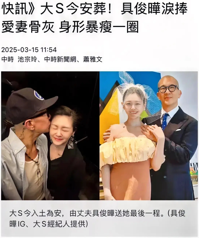 大S总算要下葬了，汪小菲没去，俩孩子都去了，看来光头男还是靠谱的，还是负责送了她