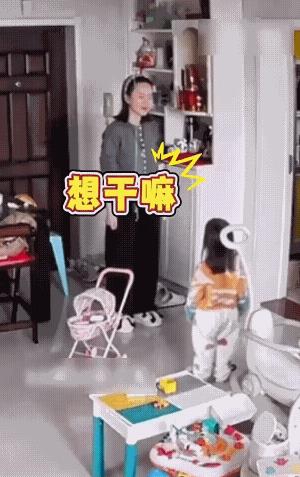 女儿把洗衣液弄得客厅里到处都是。
妈妈生气的问她:想干啥？
女儿想都没想就回答: