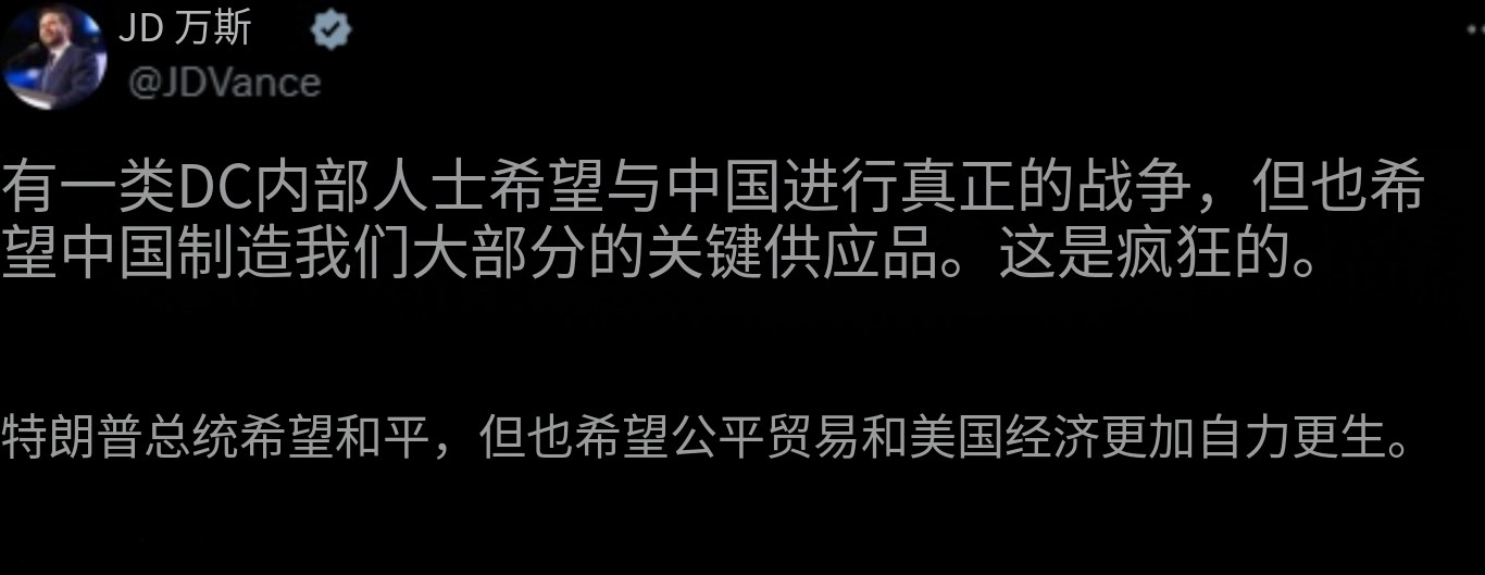 美国副总统万斯，吐露真言，关键时刻特朗普头脑清醒，强压“对华开战”的念头
美国副