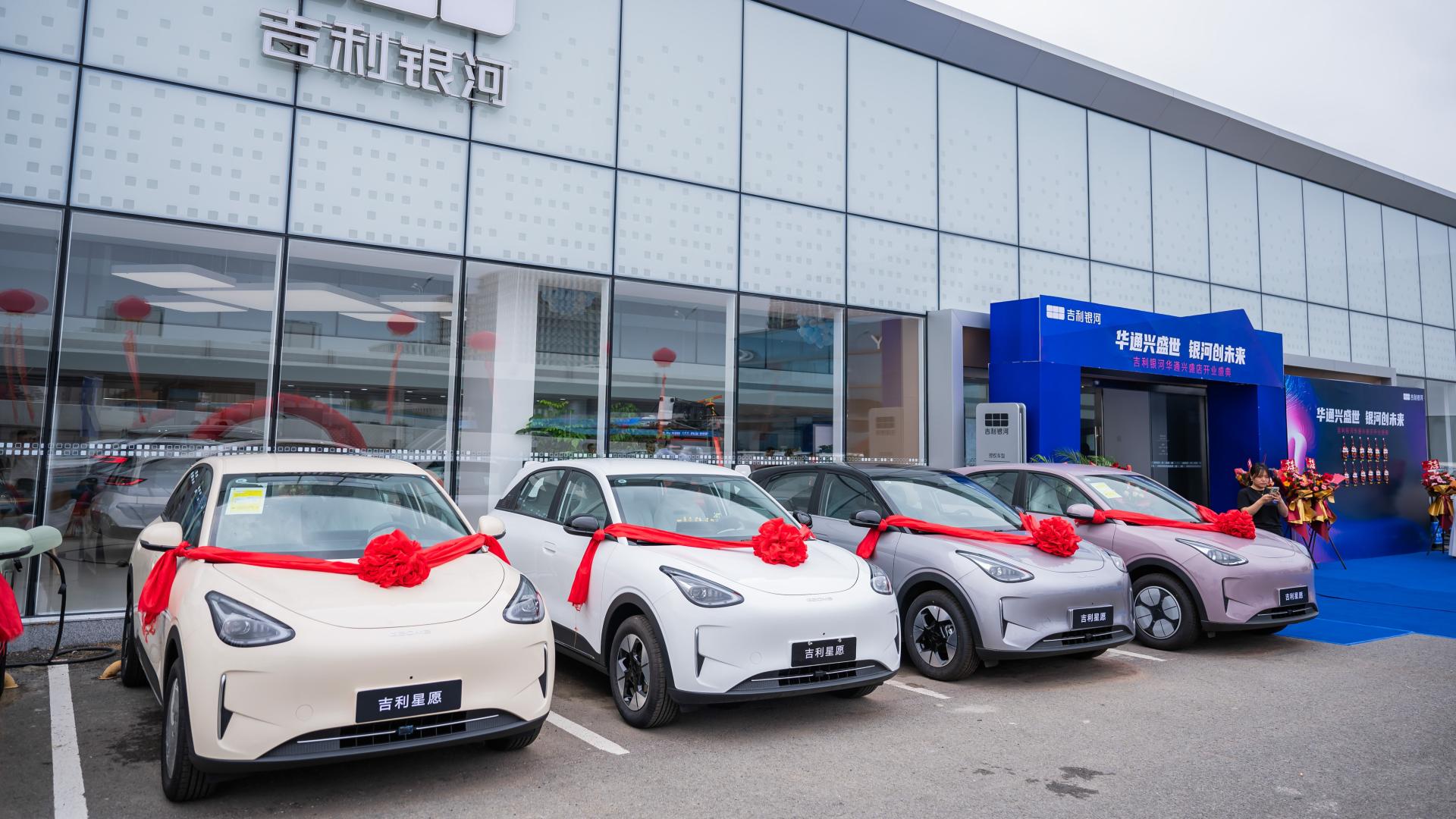 华通兴盛世・银河创未来 吉林华通集团吉利银河兴盛店盛大开业
