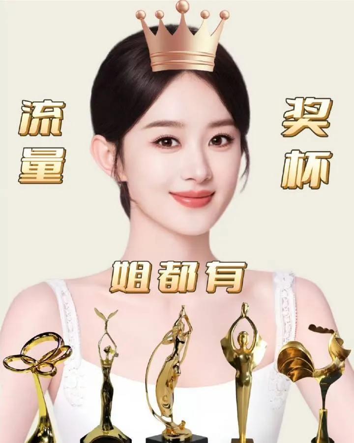 内娱长红明星她当之无愧！
红，从来分两种：一种是靠话题堆砌的虚火，转瞬即逝；另一