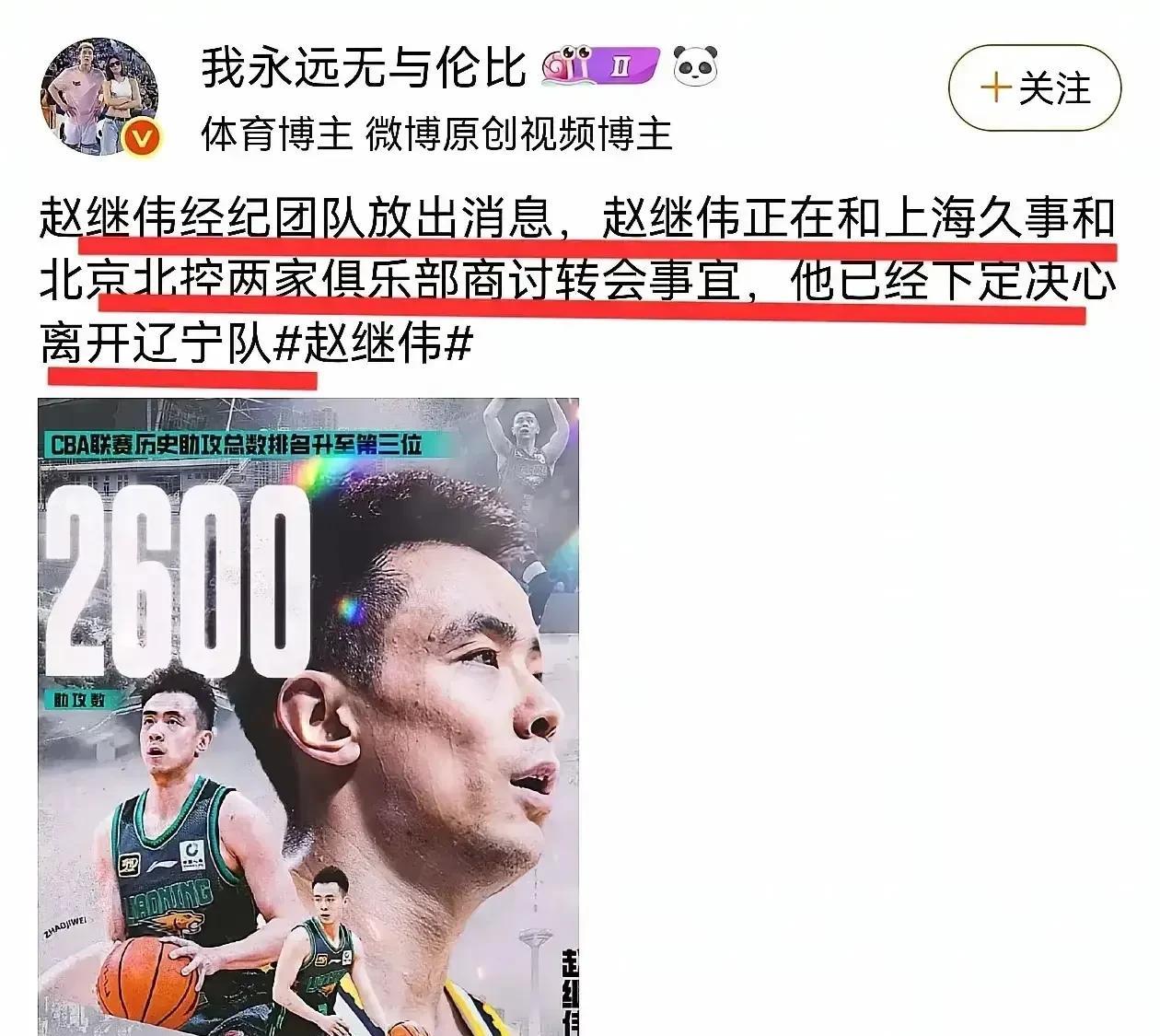 #15万级家用SUV优选瑞虎8L#
今天很多朋友和我一样，都看到一个消息:赵继伟