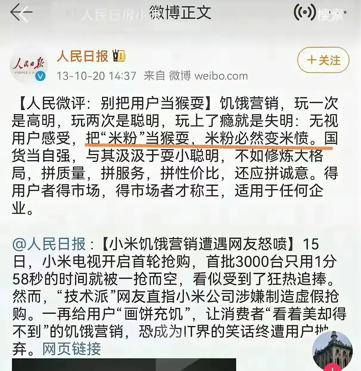 人在做，天在看。
猖狂一时，绝不能猖狂一世。
早晚苍天收了你。
螳臂挡车，