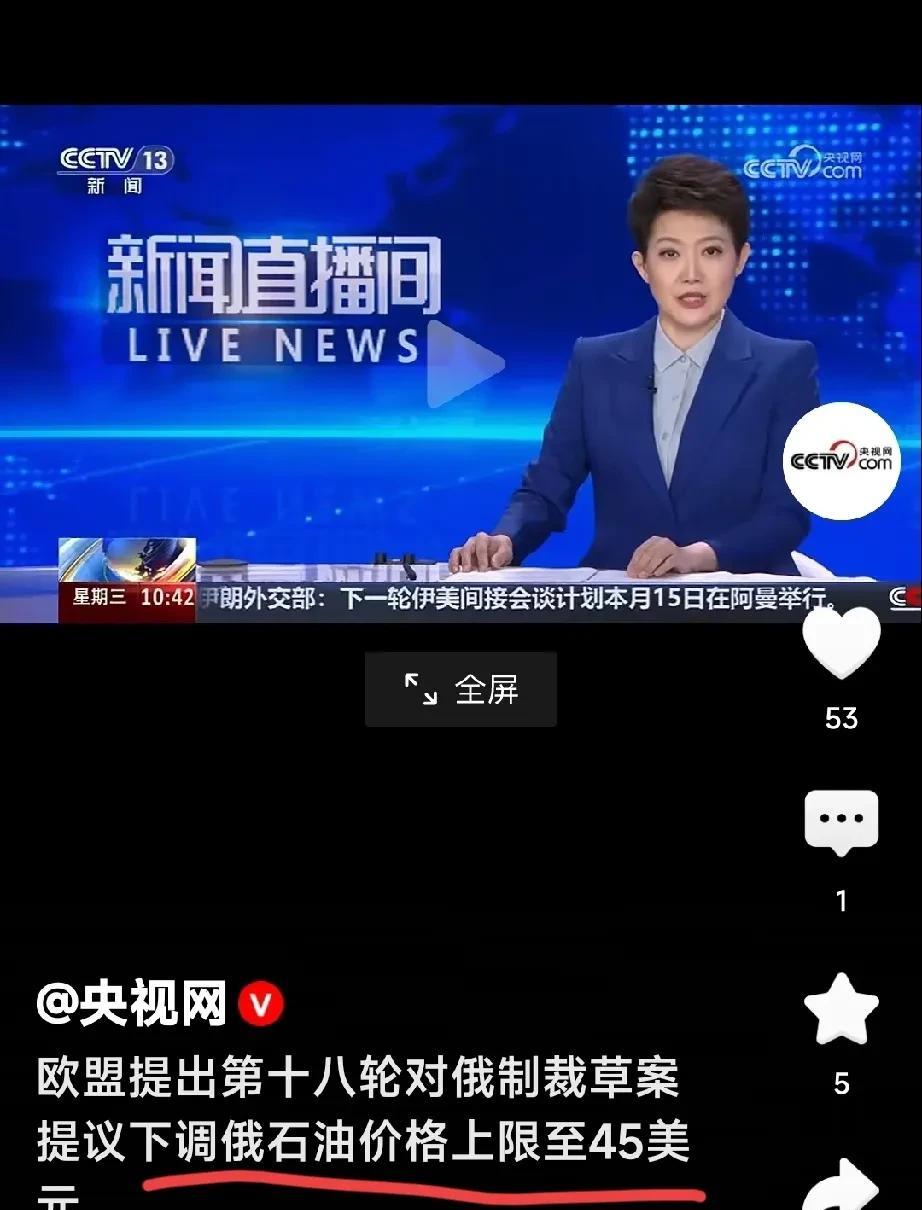 欧盟制定的这个灵活务实方案好，福利来了。它既保证了俄罗斯石油向市场的供应，又稳定