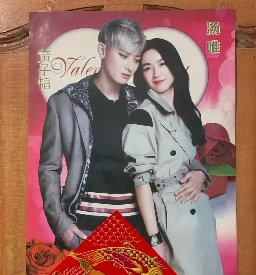 这照片太误会了，这是网友回老家发现的，黄子韬和汤唯这是什么时候的照片，好让人误会